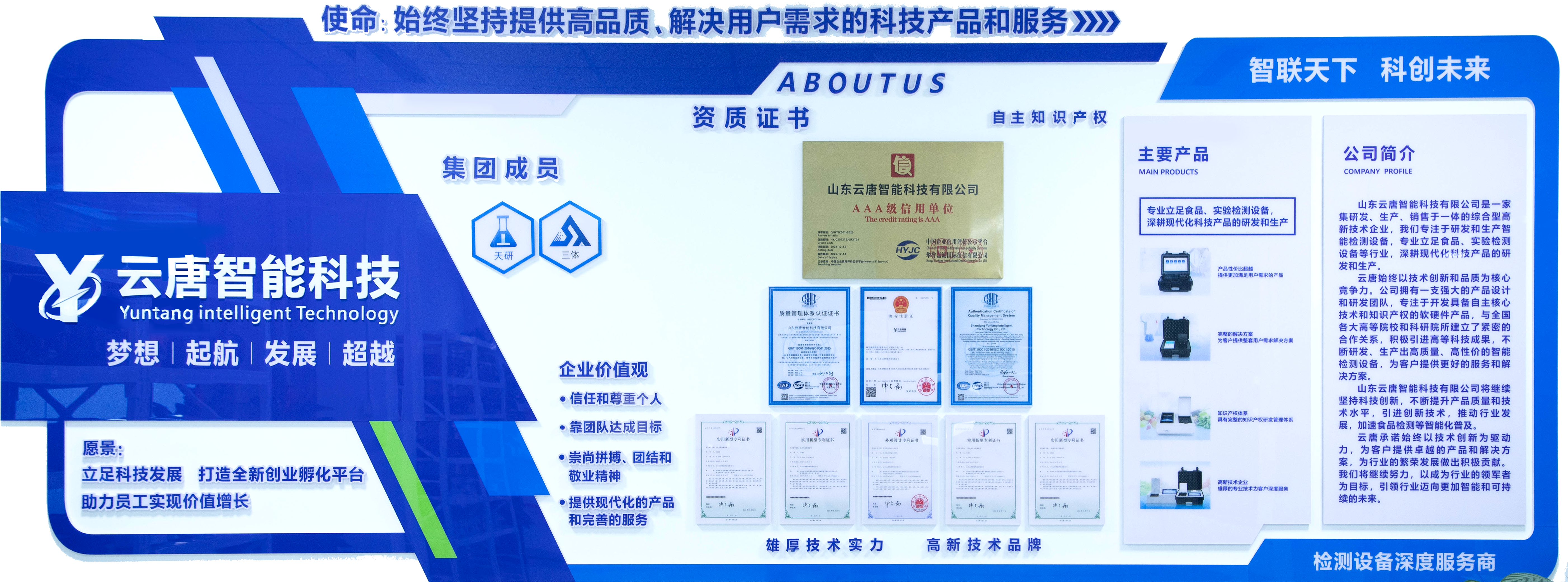 企业文化